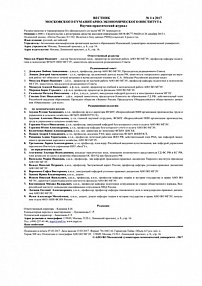 «Вестник МГЭУ» №1 2017